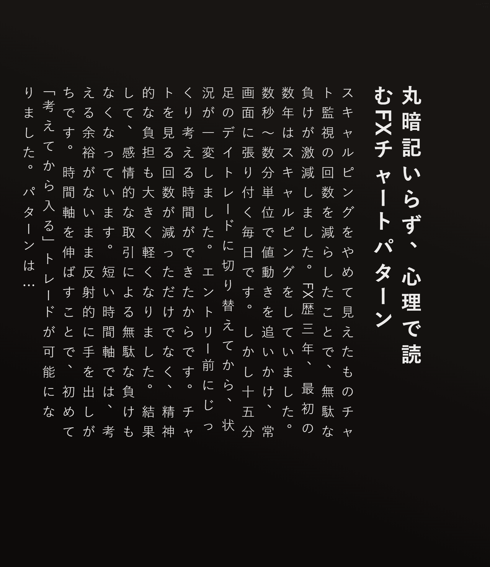 丸暗記いらず、心理で読むFXチャートパターン